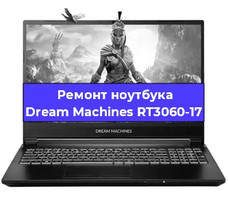 Замена hdd на ssd на ноутбуке Dream Machines RT3060-17 в Воронеже